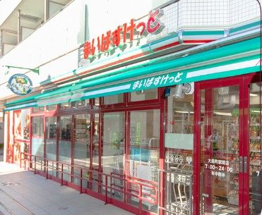 スーパー　まいばすけっと東日本橋3丁目（スーパー）まで315m
