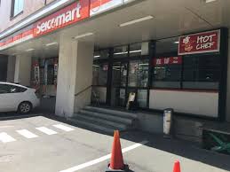 コンビニ　セイコーマート中央店（コンビニ）まで156m