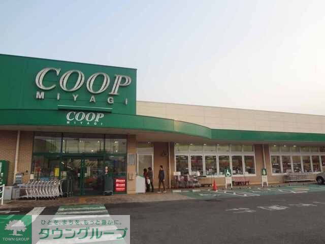 スーパー　COOP　MIYAGI台原店（スーパー）まで400m