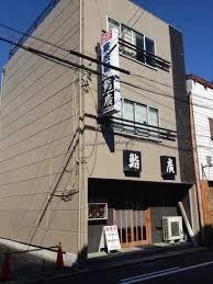飲食店　鮨廣（飲食店）まで720m