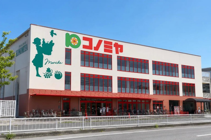スーパー　コノミヤ笠寺店（スーパー）まで804m