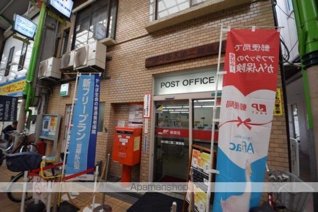 郵便局　淀川西三国二郵便局（郵便局）まで347m