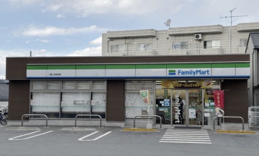 コンビニ　ファミリーマート三鷹人見街道店（コンビニ）まで331m