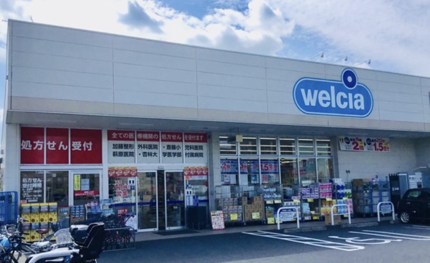 ドラックストア　ウエルシア三鷹野崎店（ドラッグストア）まで401m