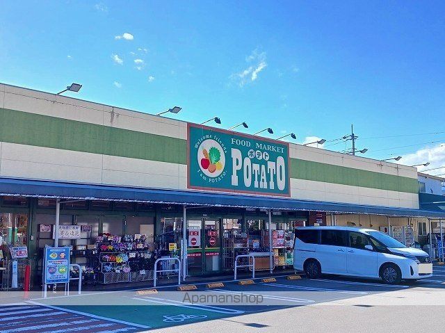 スーパー　ポテト　淀川店（スーパー）まで750m