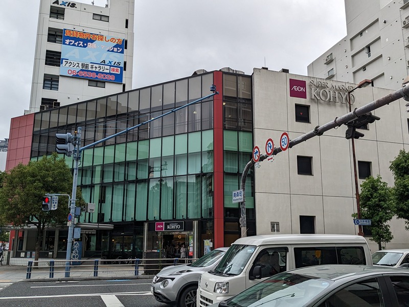 スーパー　KOHYO(コーヨー) 南森町店（スーパー）まで270m