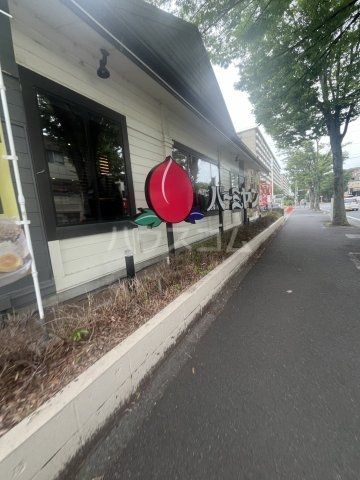 飲食店　バーミヤン 新松戸店（飲食店）まで760m