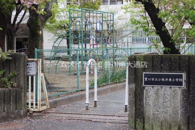 小学校　豊川市立小坂井東小学校（小学校）まで881m