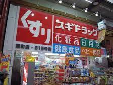 ドラックストア　スギドラッグ南森町店（ドラッグストア）まで171m