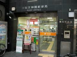 郵便局　大阪天神橋郵便局（郵便局）まで62m
