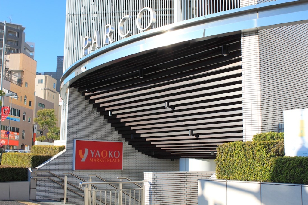 スーパー　ヤオコー 浦和パルコ店（スーパー）まで238m
