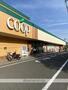 スーパー　COOP湘南台店（スーパー）まで248m