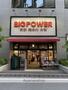 スーパー　BIG POWER（ビッグパワー）湘南台店（スーパー）まで406m