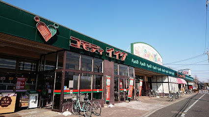 スーパー　コモディイイダ芝原店（スーパー）まで650m