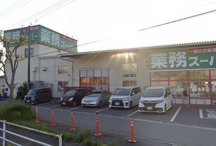 スーパー　業務スーパー_海老名店（スーパー）まで1682m
