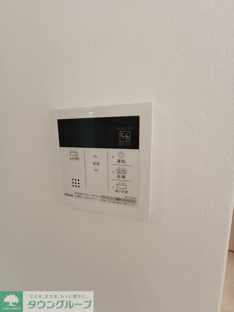 その他設備　設備