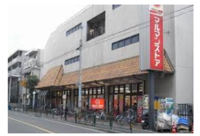スーパー　マルマンストア中野店（スーパー）まで570m