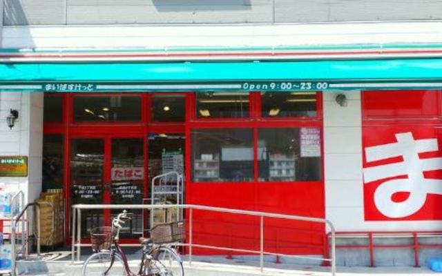 スーパー　まいばすけっと千鳥2丁目店（スーパー）まで240m