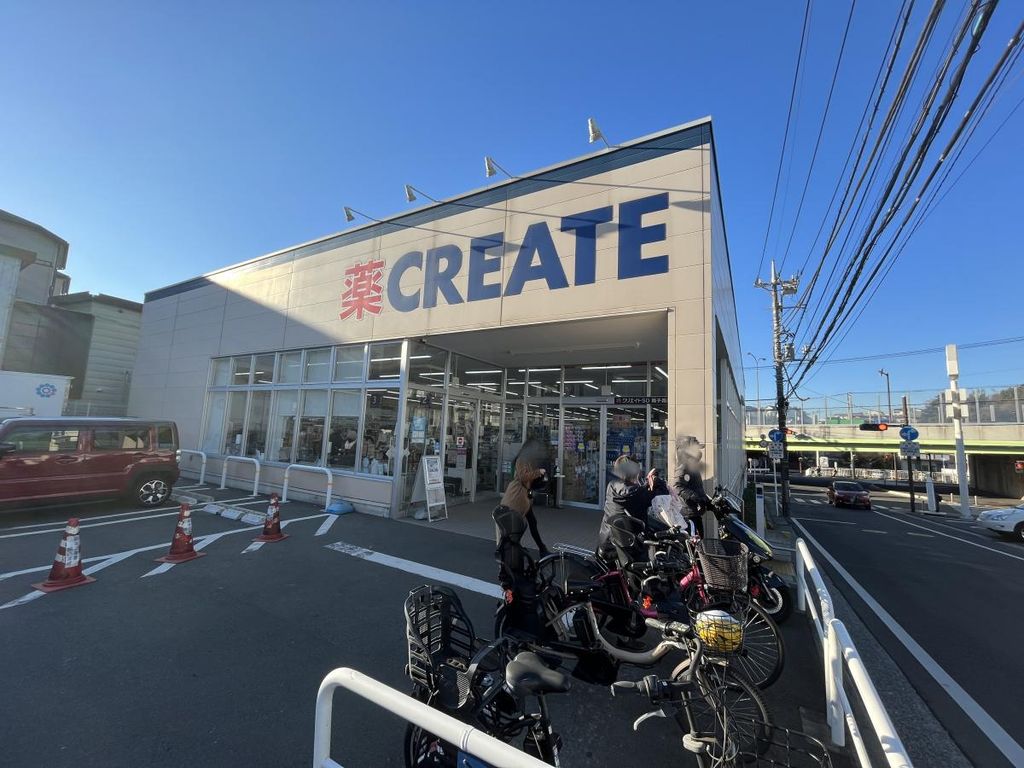 ドラックストア　クリエイトＳＤ磯子森店（ドラッグストア）まで220m