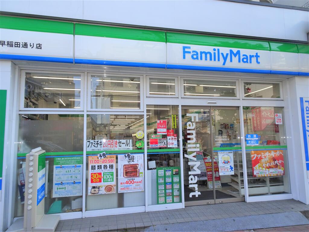 コンビニ　ファミリーマート西早稲田店（コンビニ）まで97m