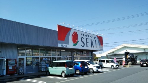 ドラックストア　ドラッグストア セキ 荒川沖店（ドラッグストア）まで715m