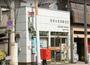 郵便局　住吉大社前郵便局（郵便局）まで555m