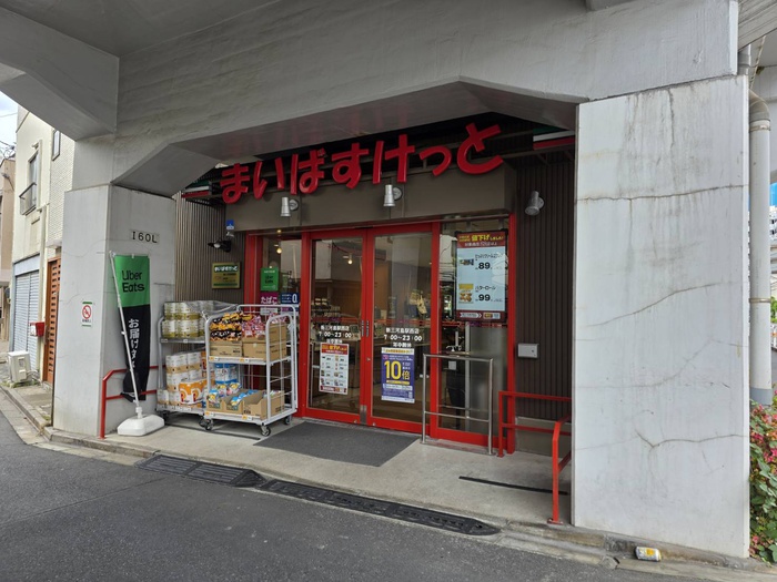 スーパー　まいばすけっと（スーパー）まで70m