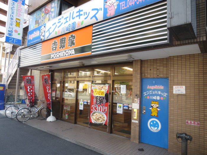 飲食店　吉野家川崎追分店（飲食店）まで932m