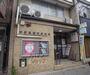 郵便局　京都聖護院郵便局（郵便局）まで250m