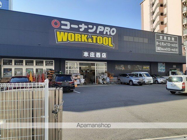 ホームセンター　コーナンプロ本庄西店（ホームセンター）まで600m