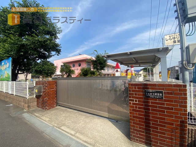 幼稚園・保育園　しらゆり保育園（幼稚園・保育園）まで517m