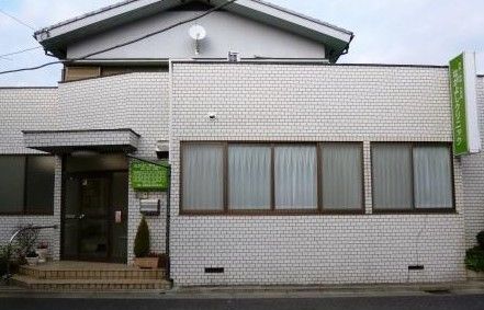 病院　ながよしクリニック（病院）まで260m