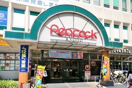 スーパー　ピーコックストア経堂店（スーパー）まで430m