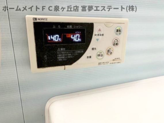 その他設備　浴室リモコン