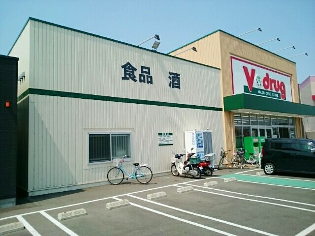 ドラックストア　V・drug　祖父江店（ドラッグストア）まで210m