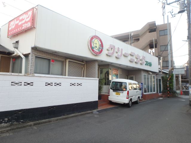 その他　クリーニング屋（その他）まで220m