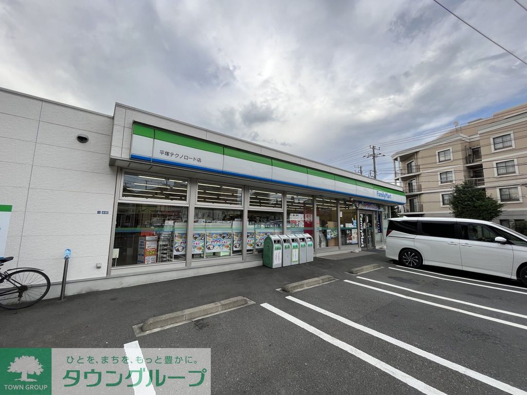 コンビニ　ファミリーマート 平塚テクノロード店（コンビニ）まで380m