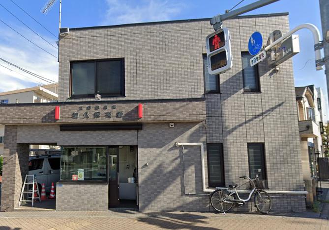 警察署・交番　三鷹警察署狐久保交番（警察署・交番）まで390m