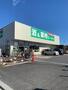 スーパー　業務スーパーあきる野店（スーパー）まで1603m