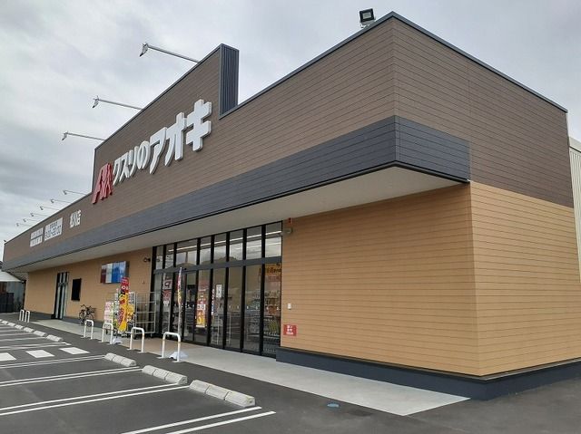 ドラックストア　クスリのアオキ松川店（ドラッグストア）まで2100m