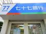 銀行　七十七銀行小松島支店（銀行）まで674m