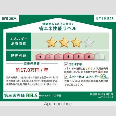 その他部屋・スペース