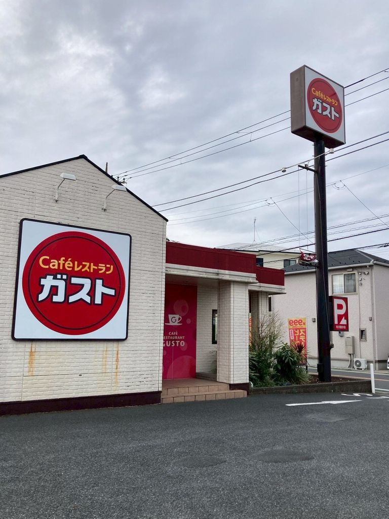 飲食店　ガスト 市川国分店（飲食店）まで900m