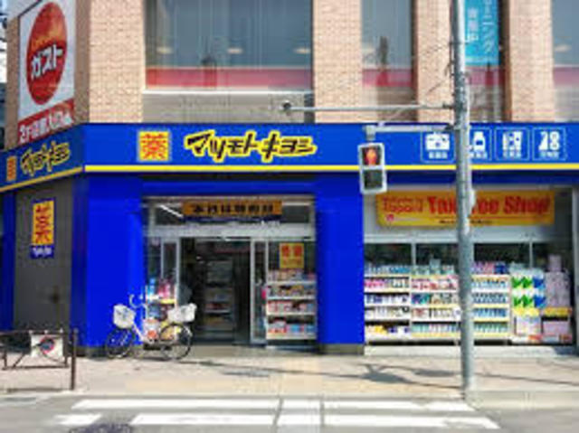 ドラックストア　マツモトキヨシ金町駅北口店（ドラッグストア）まで419m