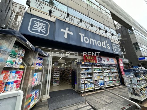 ドラックストア　トモズ 等々力北口店（ドラッグストア）まで64m