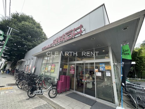 スーパー　成城石井 等々力店（スーパー）まで97m