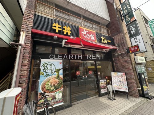 飲食店　すき家 等々力駅前店（飲食店）まで97m