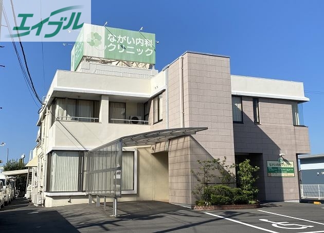 病院　ながい内科クリニック（病院）まで1386m