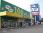 スーパー　ザ・ダイソー 福岡新宮店（スーパー）まで757m