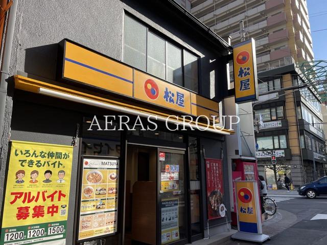 飲食店　松屋 川口栄町店（飲食店）まで348m